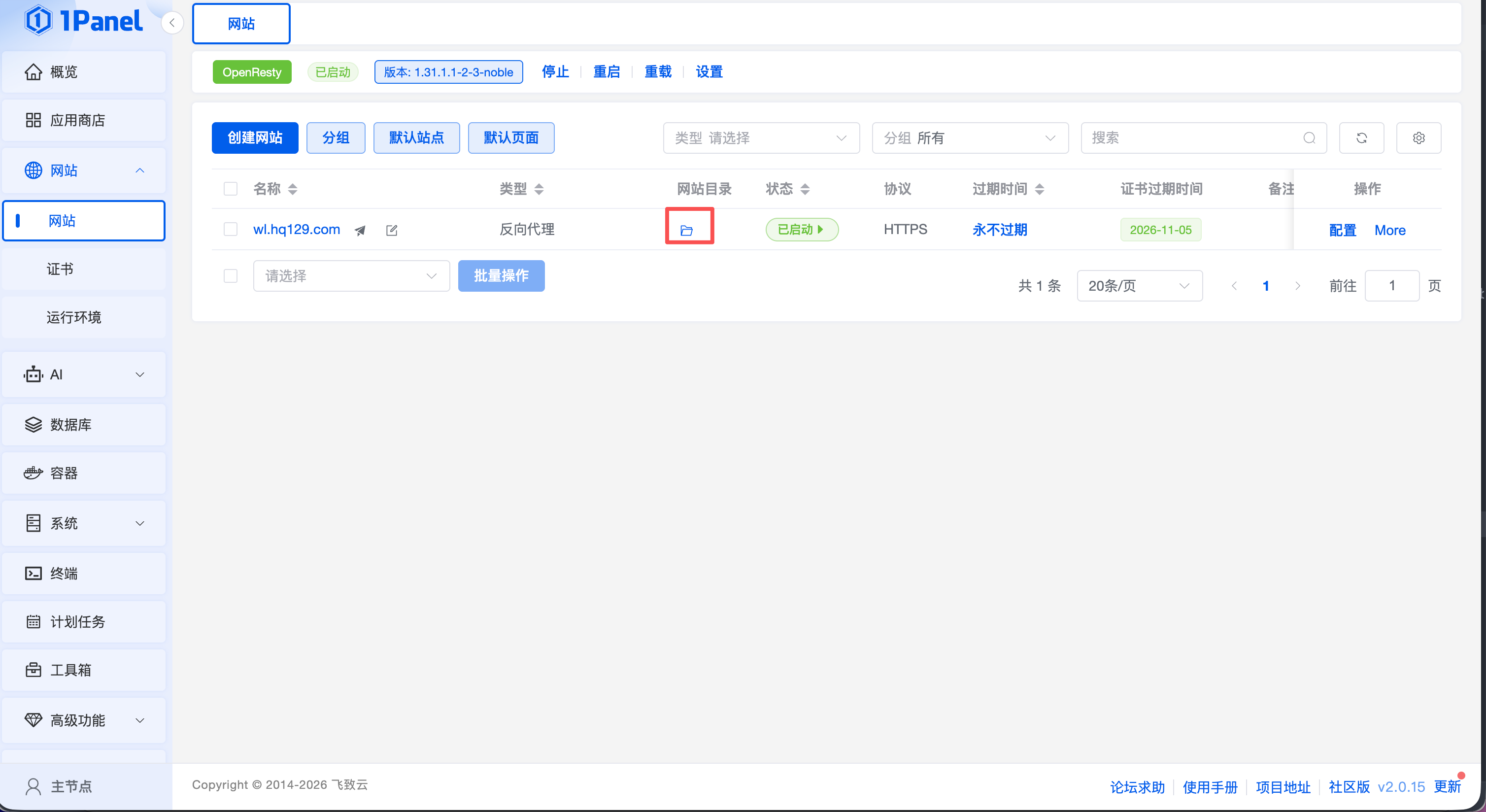 在网站目录创建文件夹