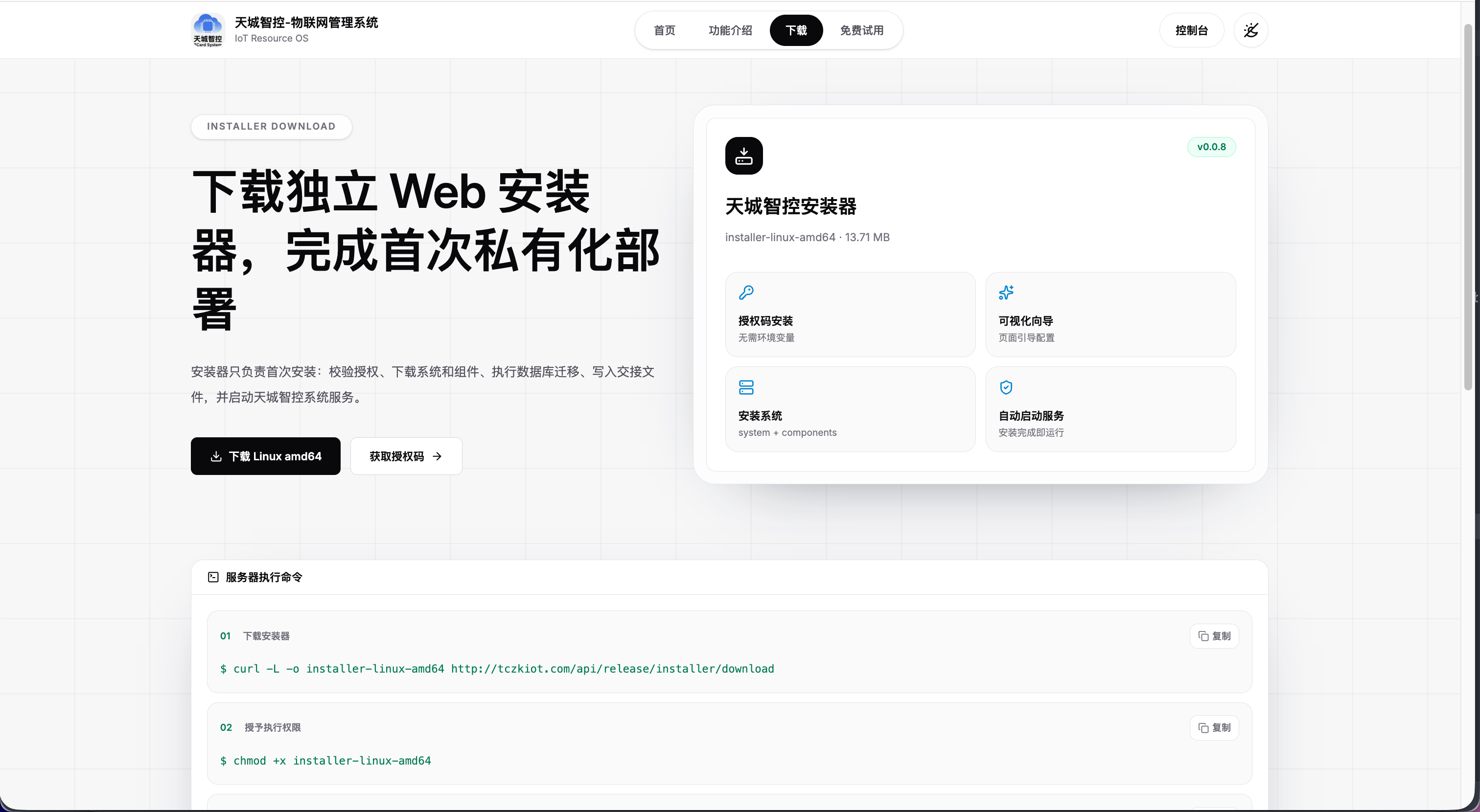 在官网下载安装器