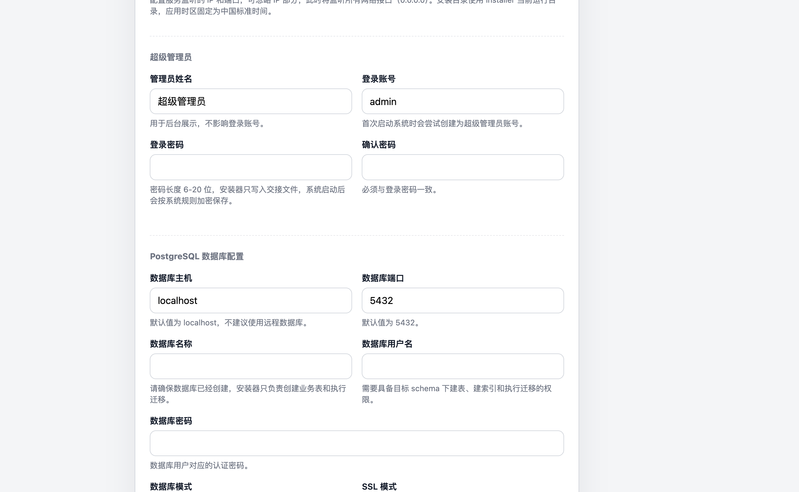 填写数据库连接信息