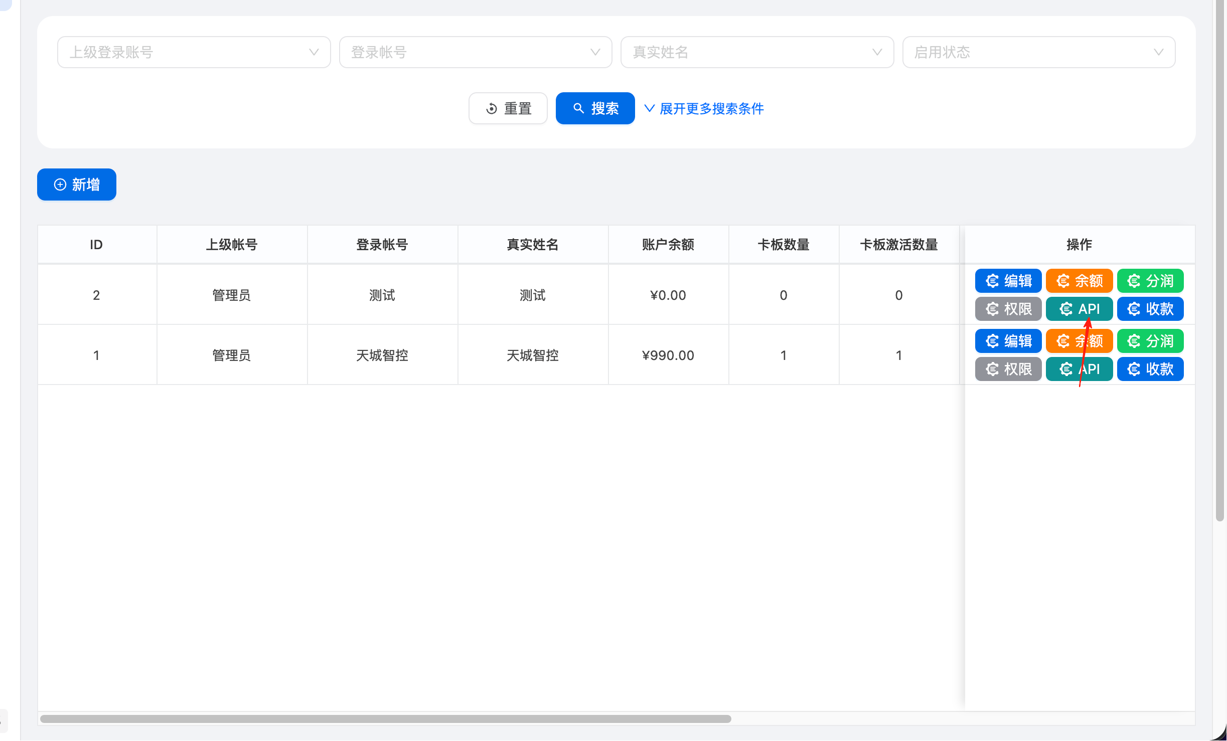 点击 API