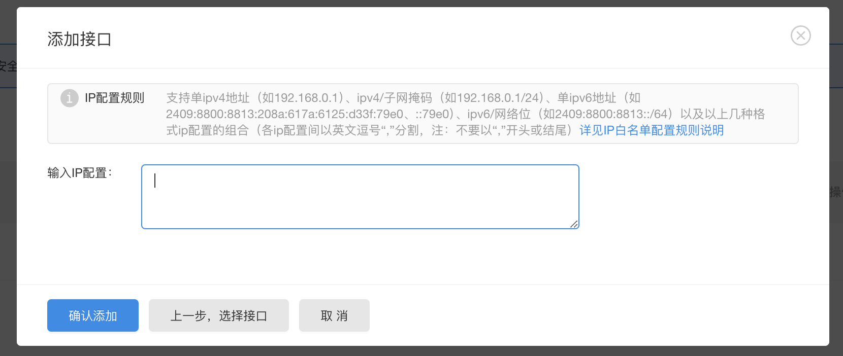 配置来源IP