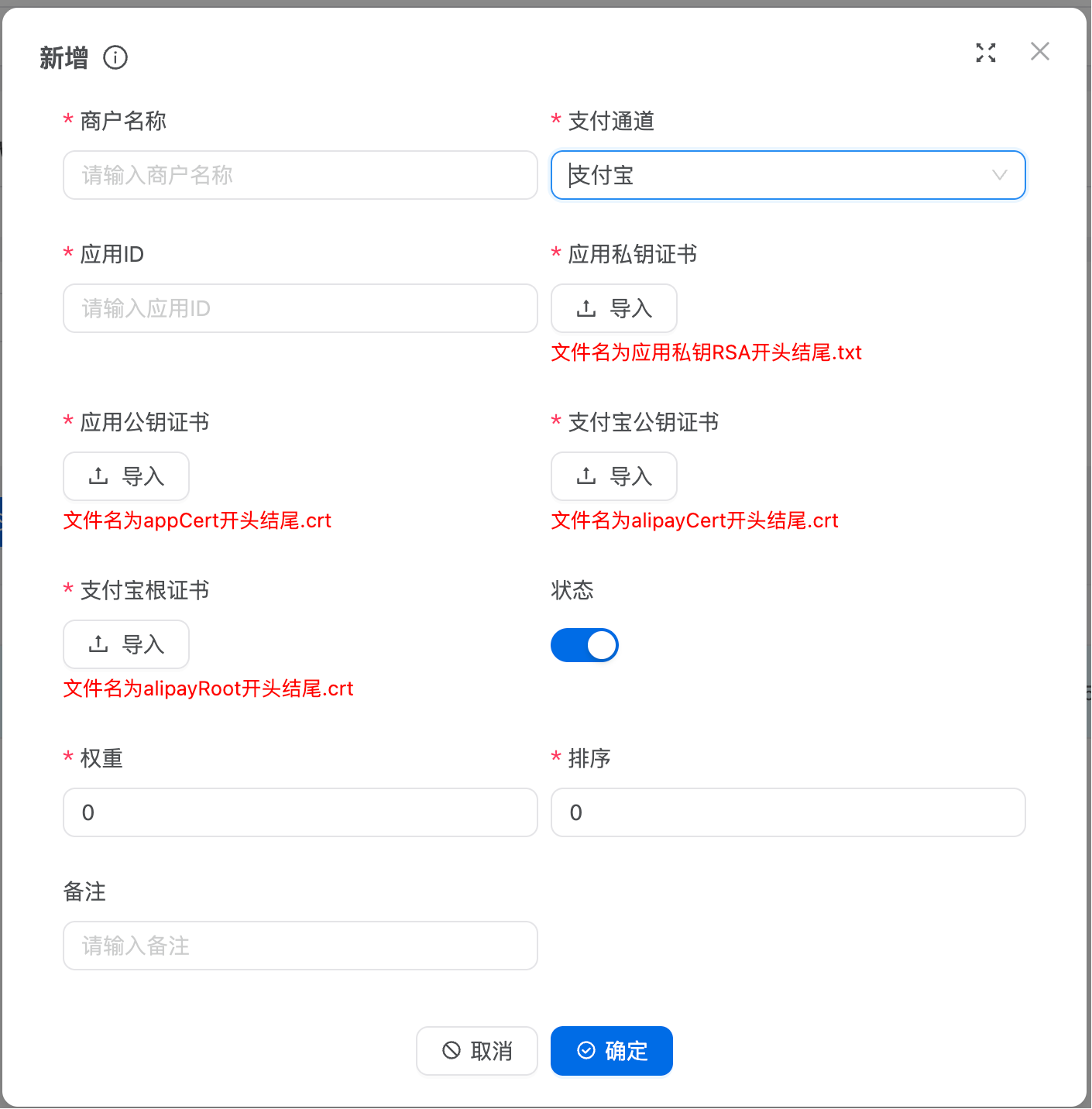 显示名称与商户名称