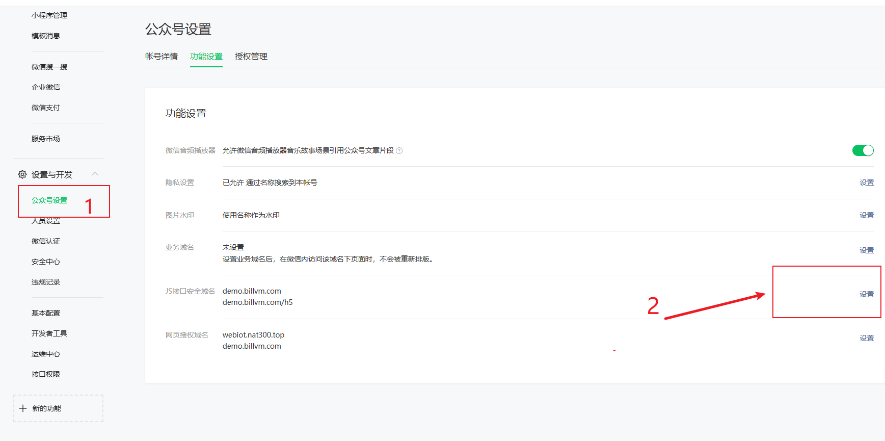 JS接口安全域名