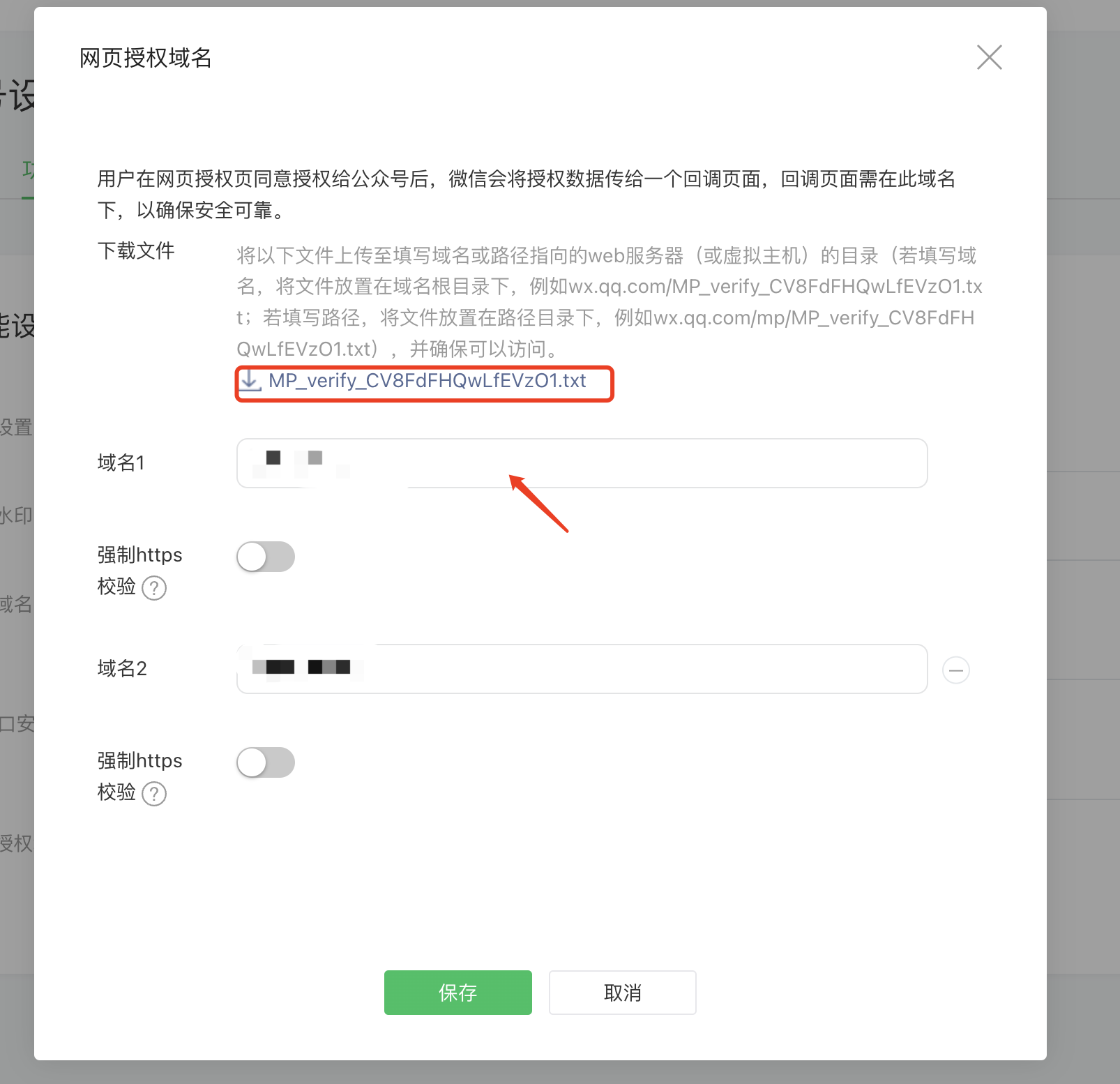 下载MP验证文件
