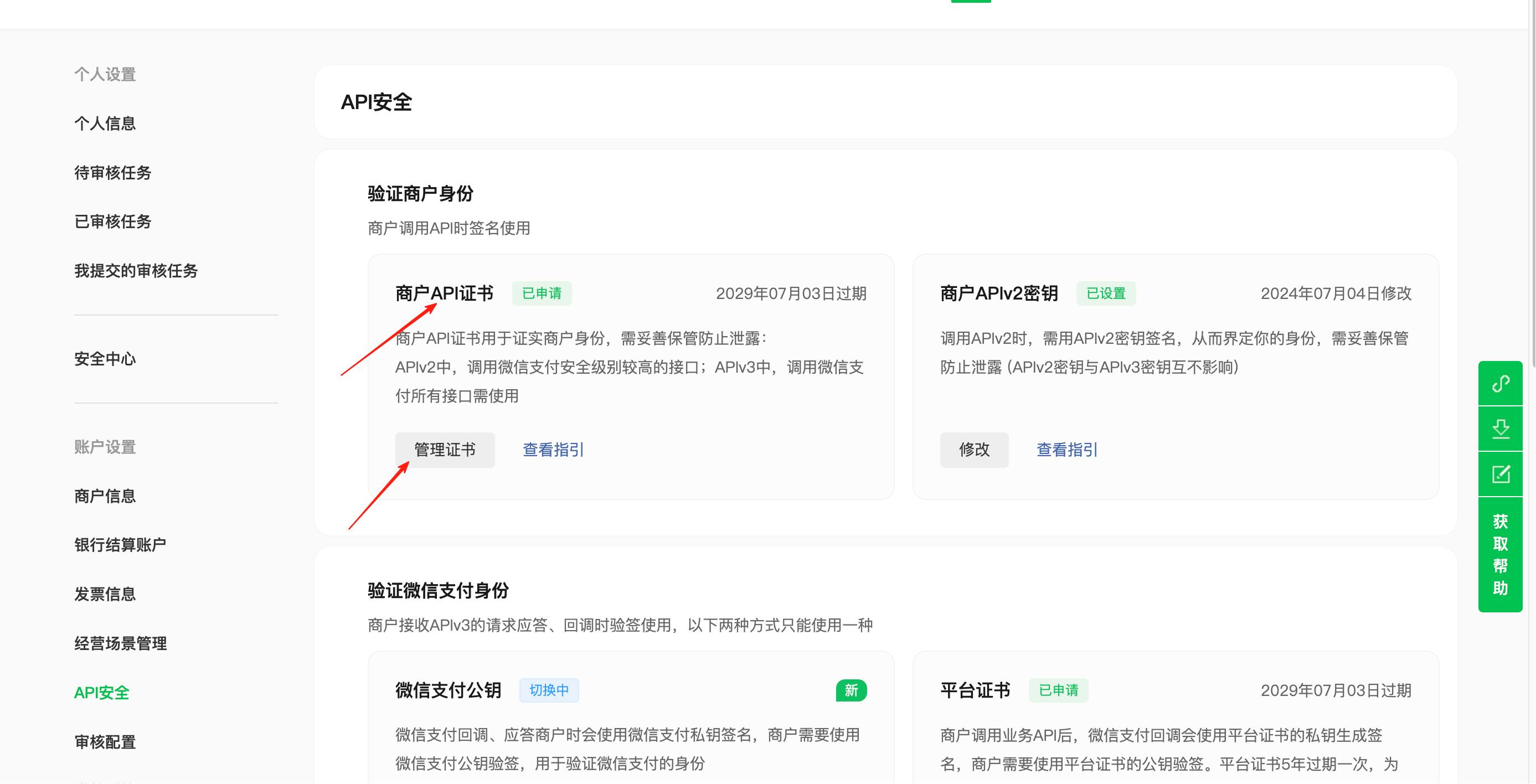 生成 key 证书