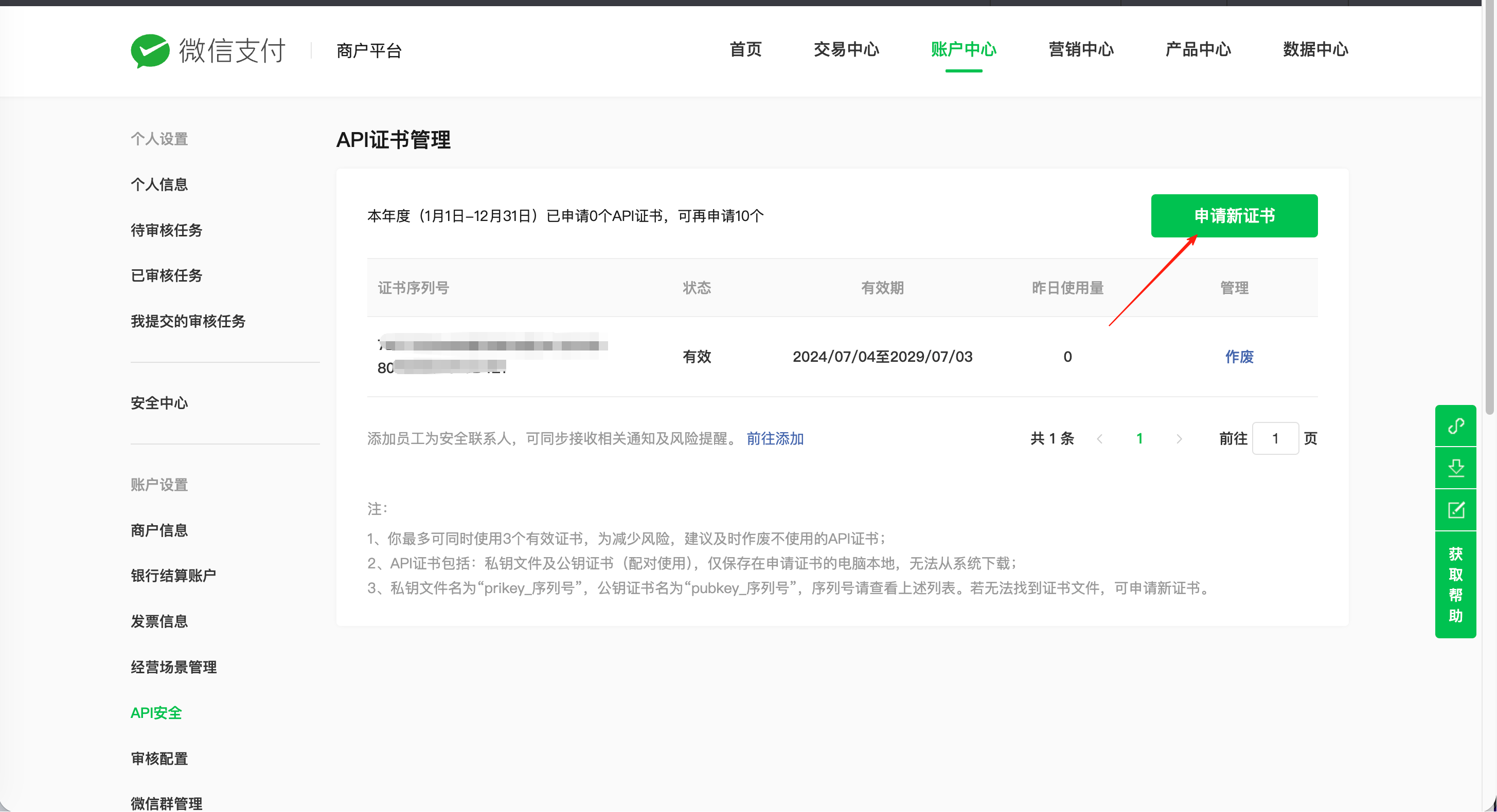 证书内容