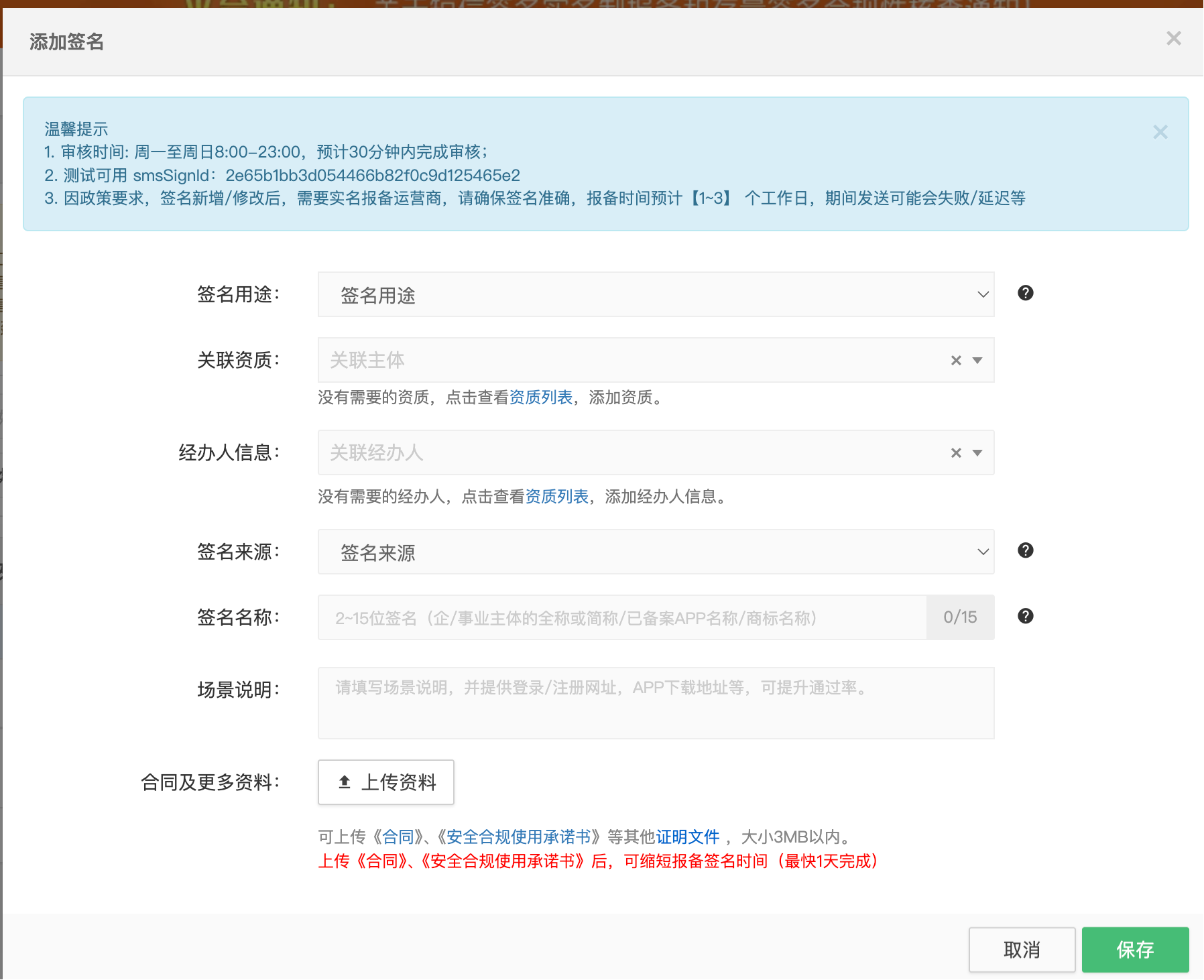 联系客服电话确认
