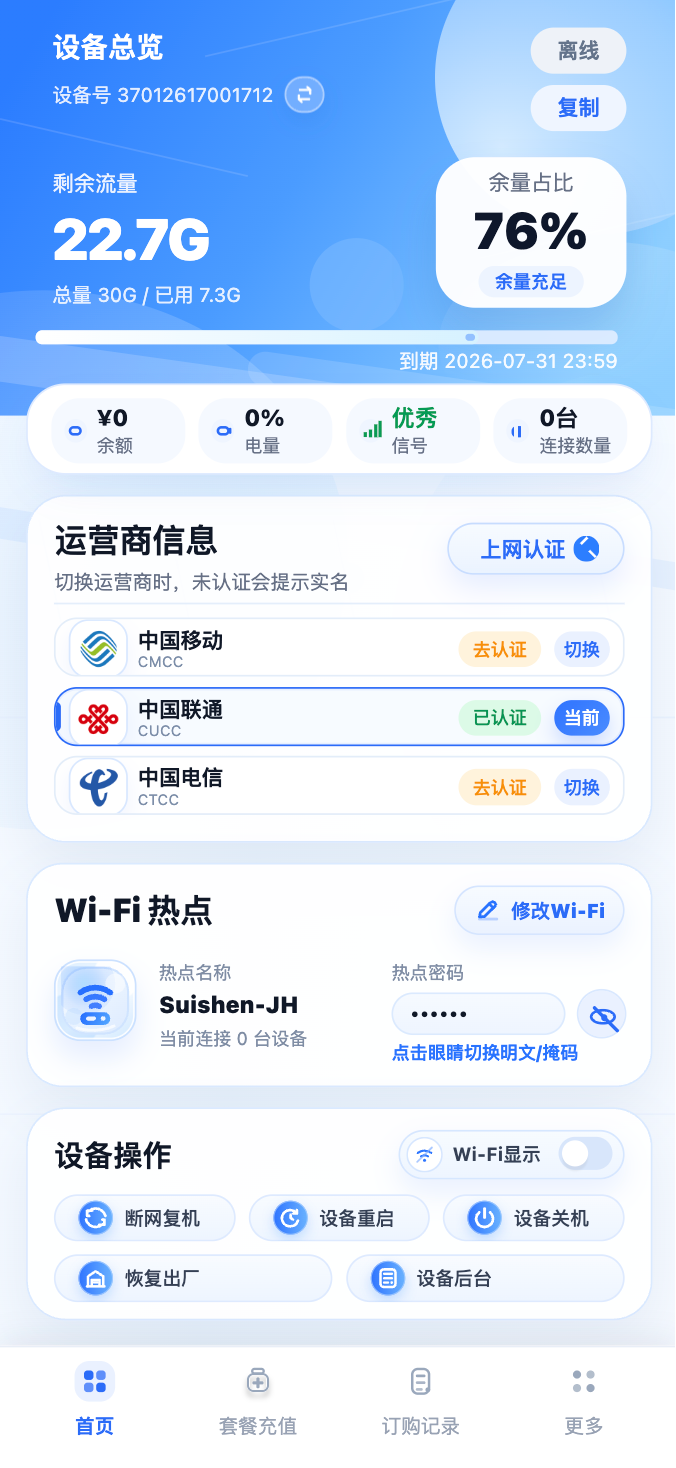 H5 流量详情