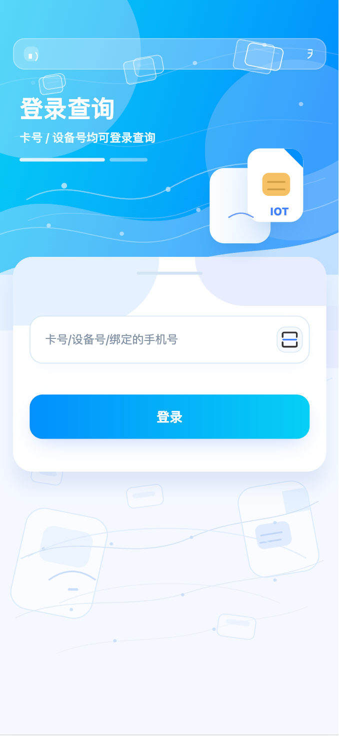 H5 登录
