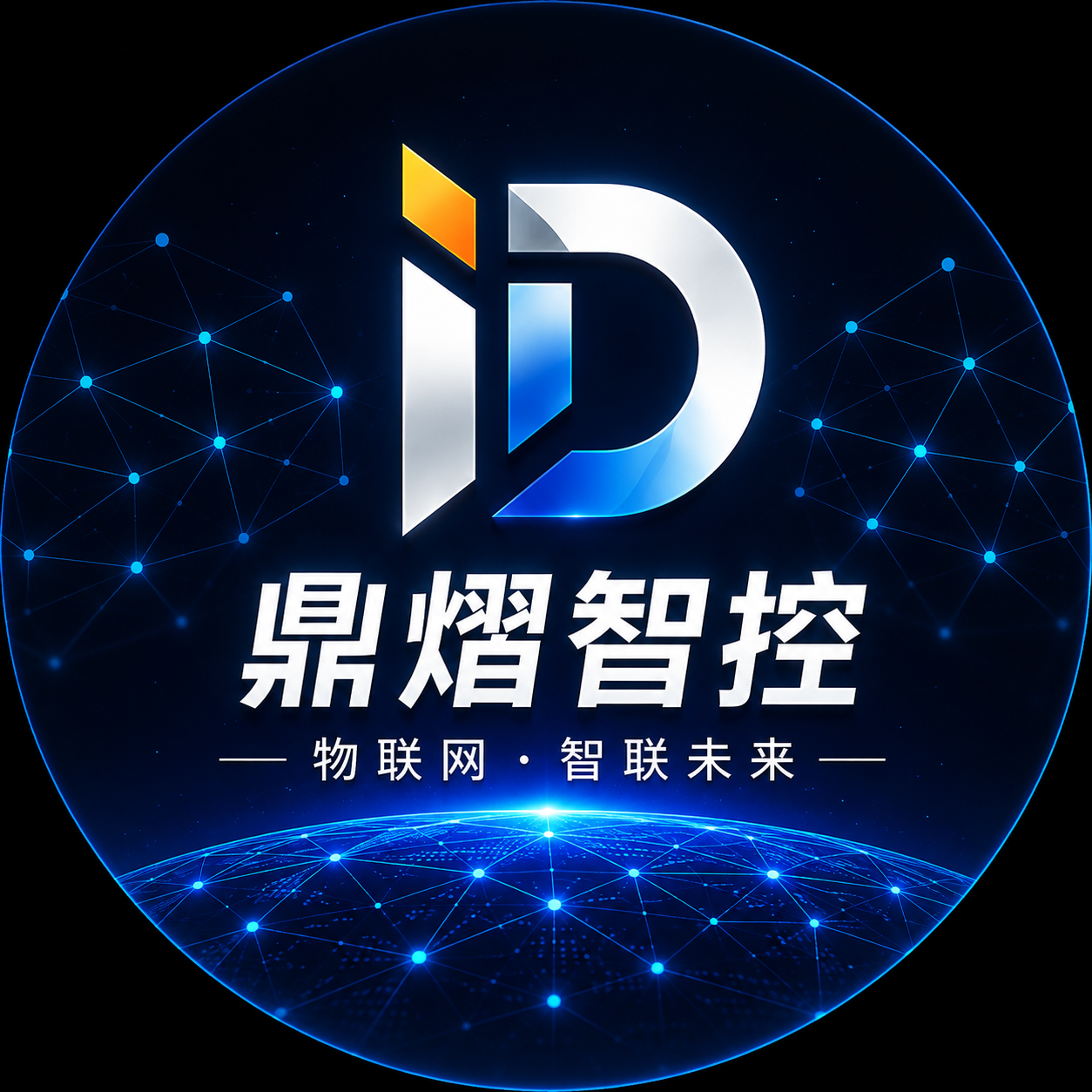鼎熠智控-物联网卡与设备运营一站式增长平台